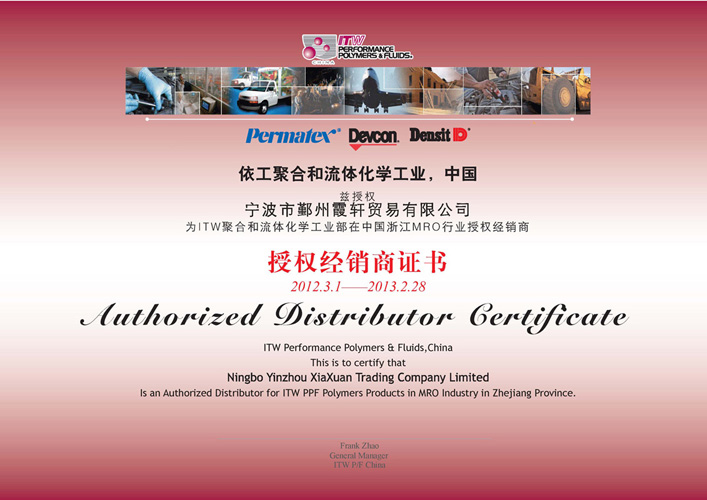 1637513001463824.jpg ITW授權證書.jpg