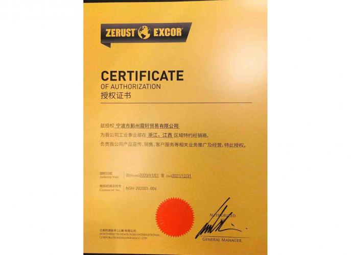 1637513050904358.jpg 北美防銹授權證書.jpg